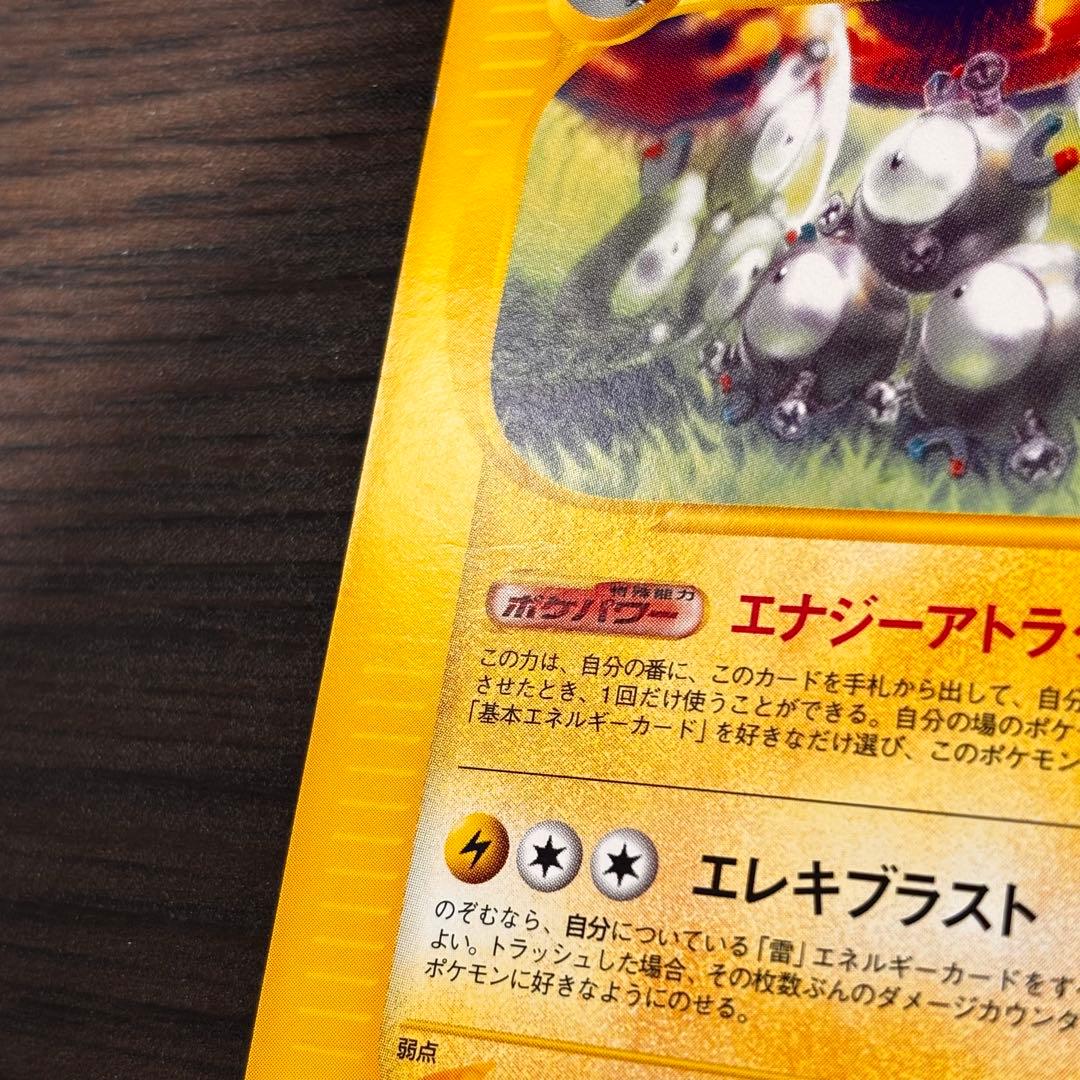 ポケモンカードゲーム レアコイル 拡張パック第5弾 神秘なる山 037/088