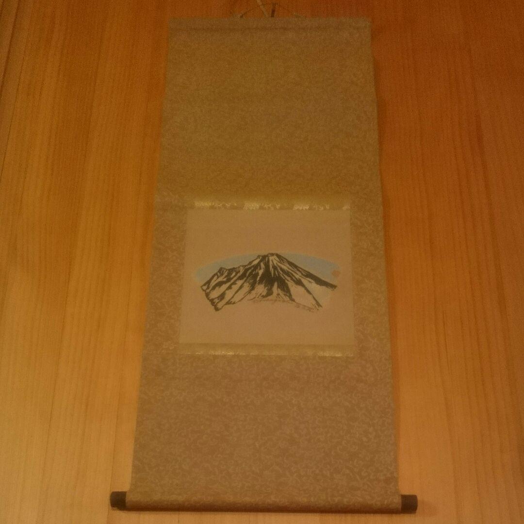 【真作】大山 無弟 (長谷川富三郎) 掛け軸