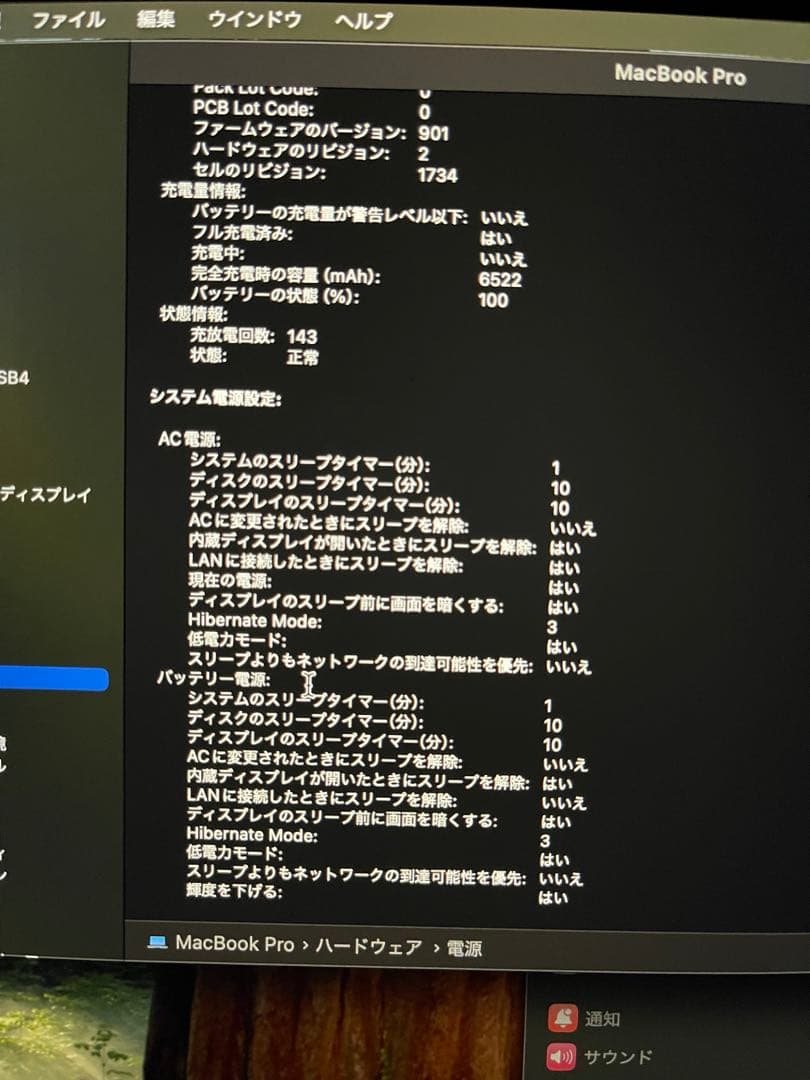 jamaru様 MacBook Pro 2018 15インチ