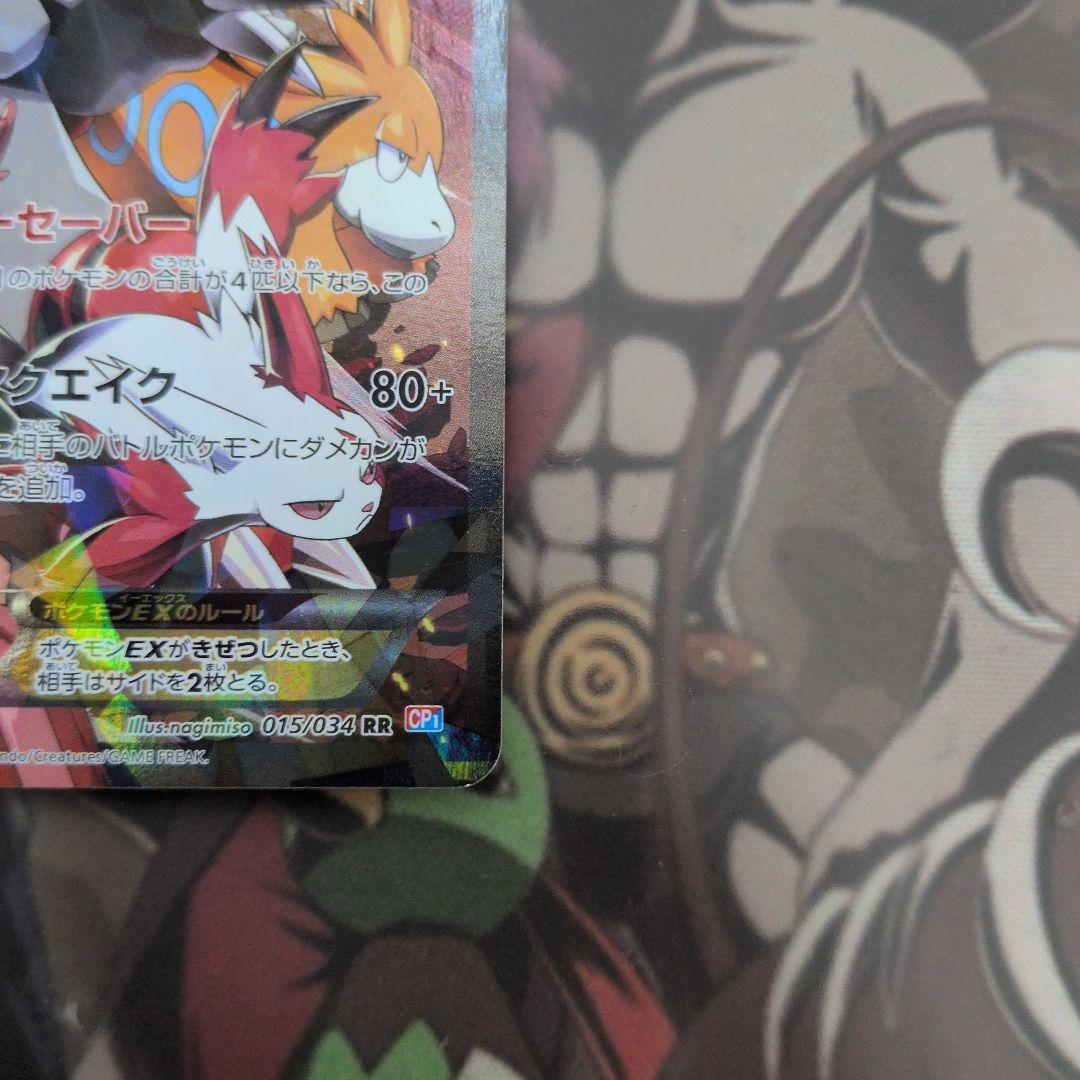 マグマ団のグラードンEX RR CP1 マグマ団VSアクア団