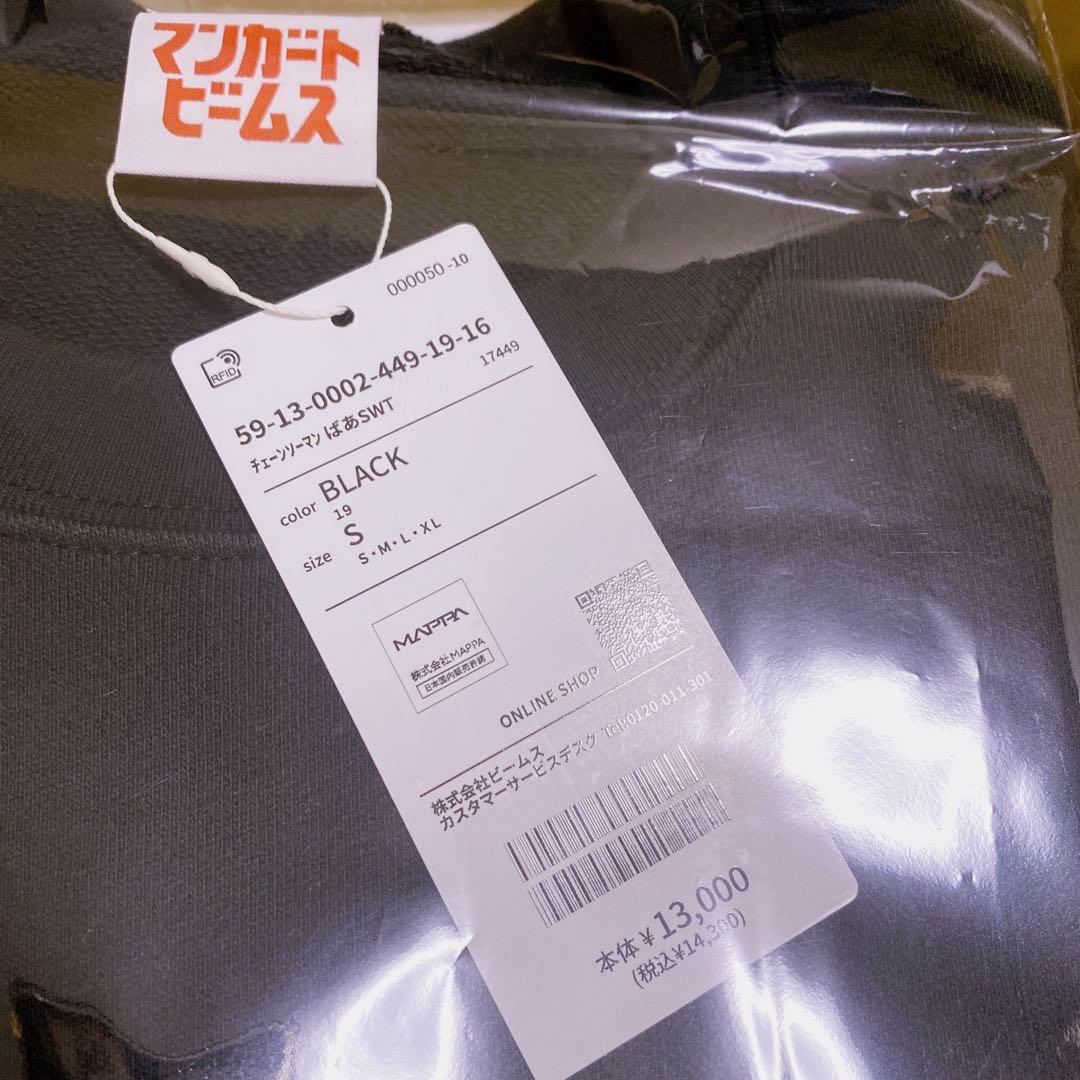 1/14まで値下げ チェンソーマン レゼ ビームス スウェット ばあ Sサイズ