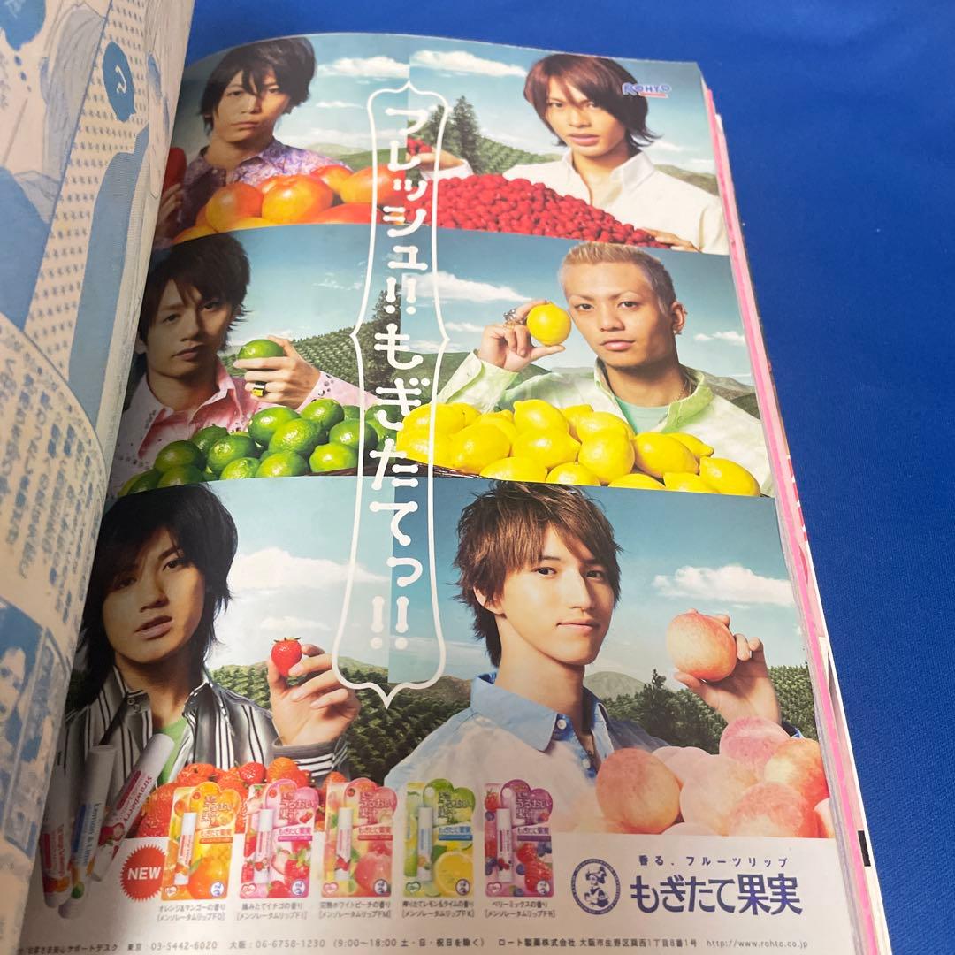 別冊マーガレット 2008年12月号