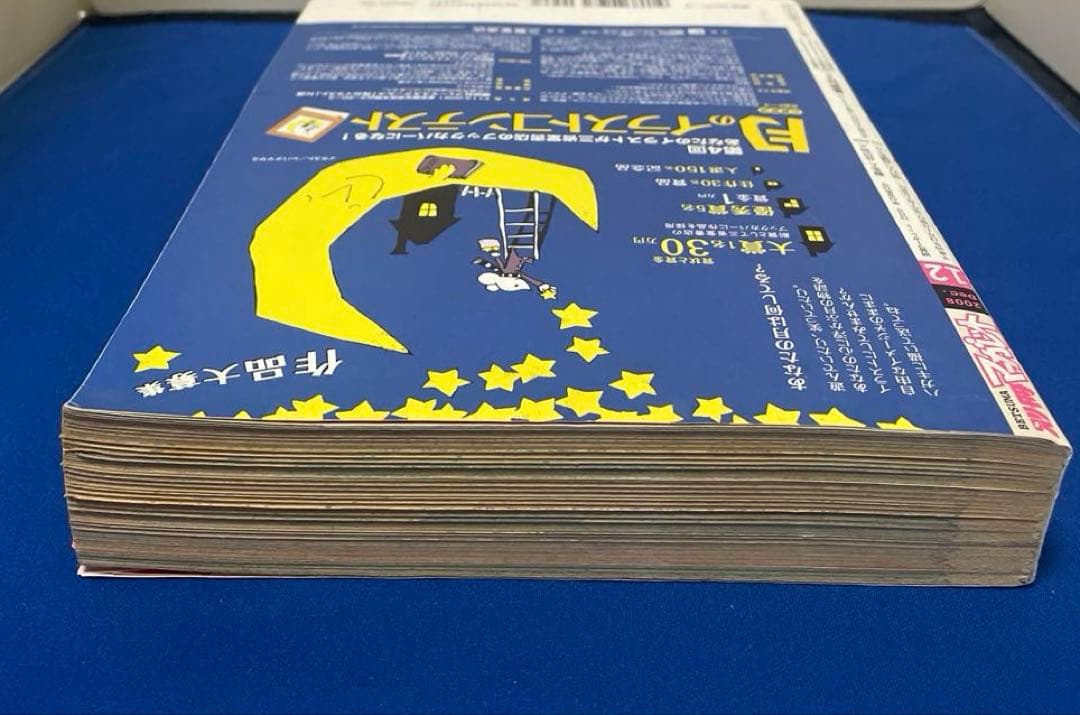 別冊マーガレット 2008年12月号