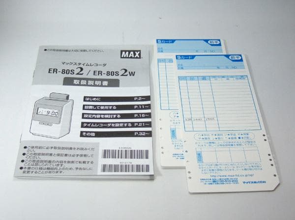 ★清掃済 美品 MAX タイムレコーダー ER-80S2W + 新品カード20枚