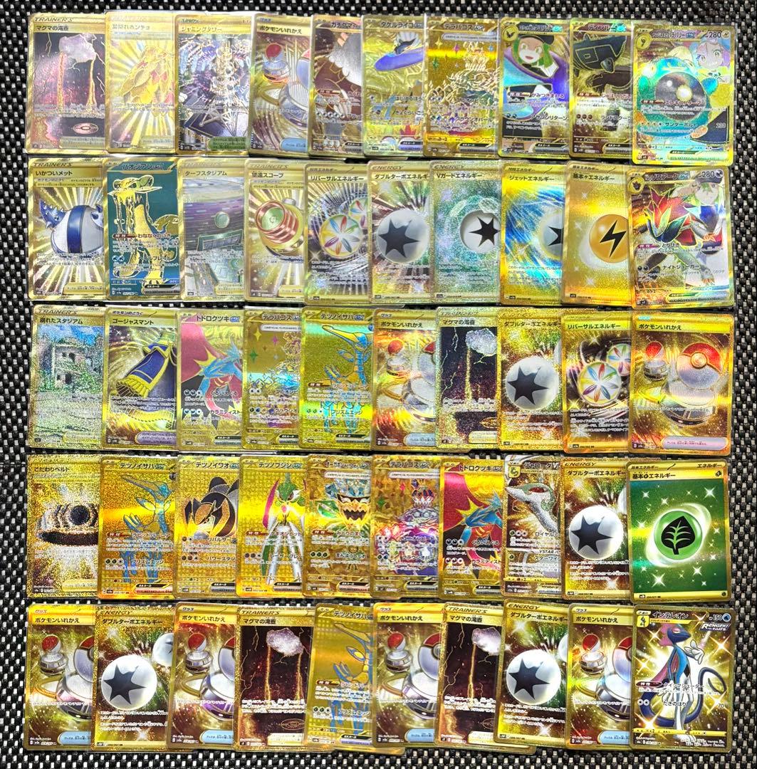 ポケモンカード UR まとめ売り 50枚セット 引退品　ポケカ