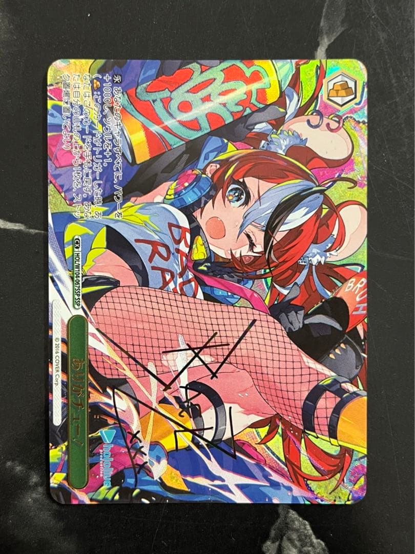 ヴァイスシュヴァルツ　ありがちゅー！　カード