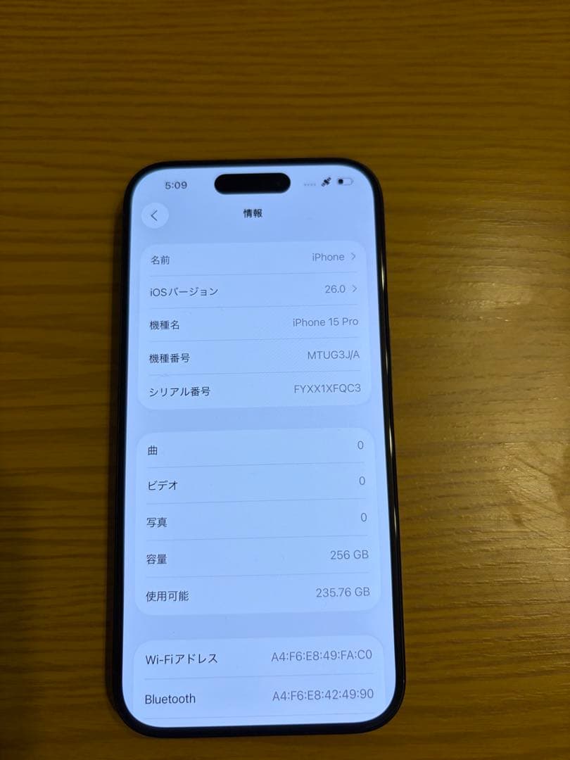 【美品】Apple iPhone 15 Pro 256GB