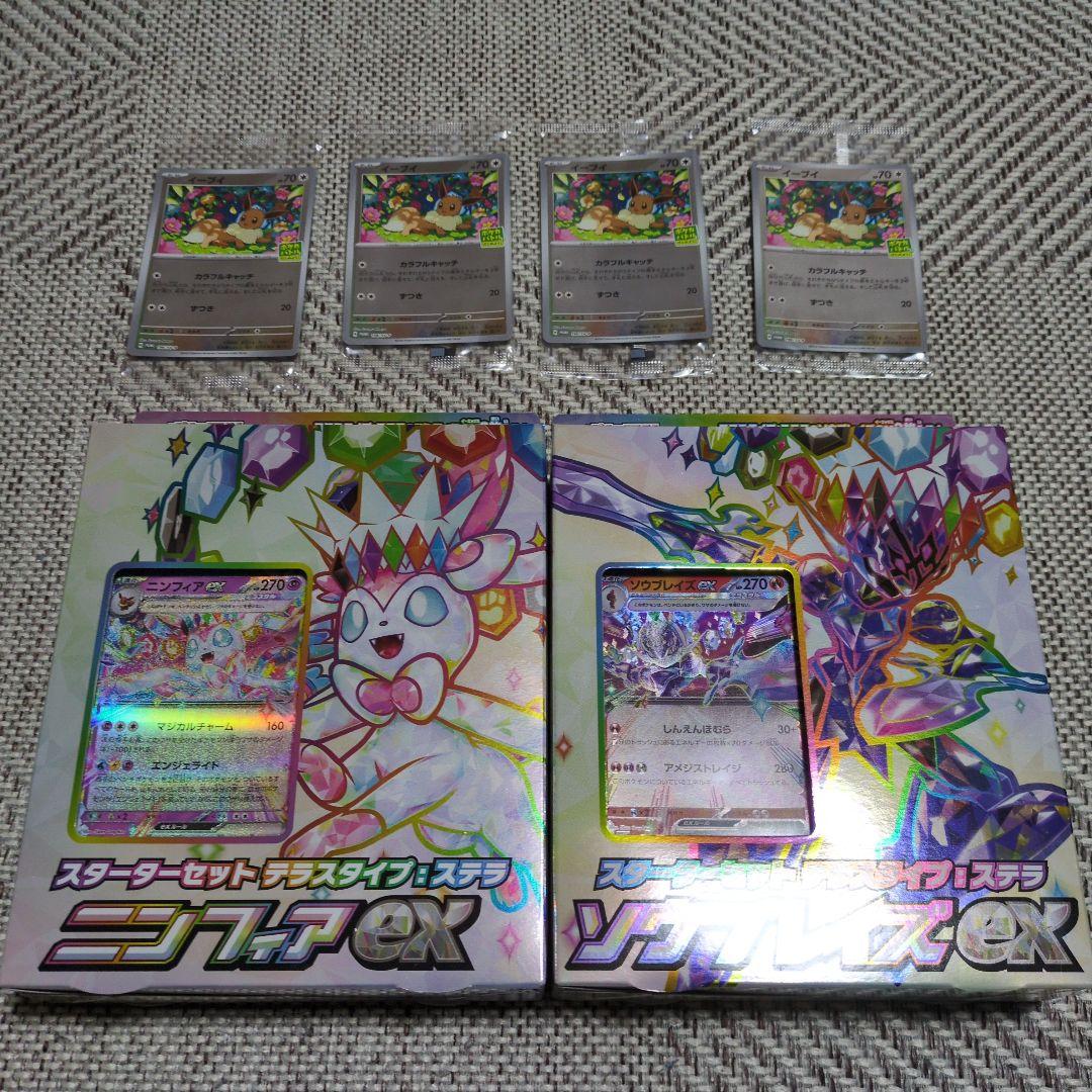 ポケモンカード スターターセット ニンフィアEX　ソウルブレイズEX プロモ