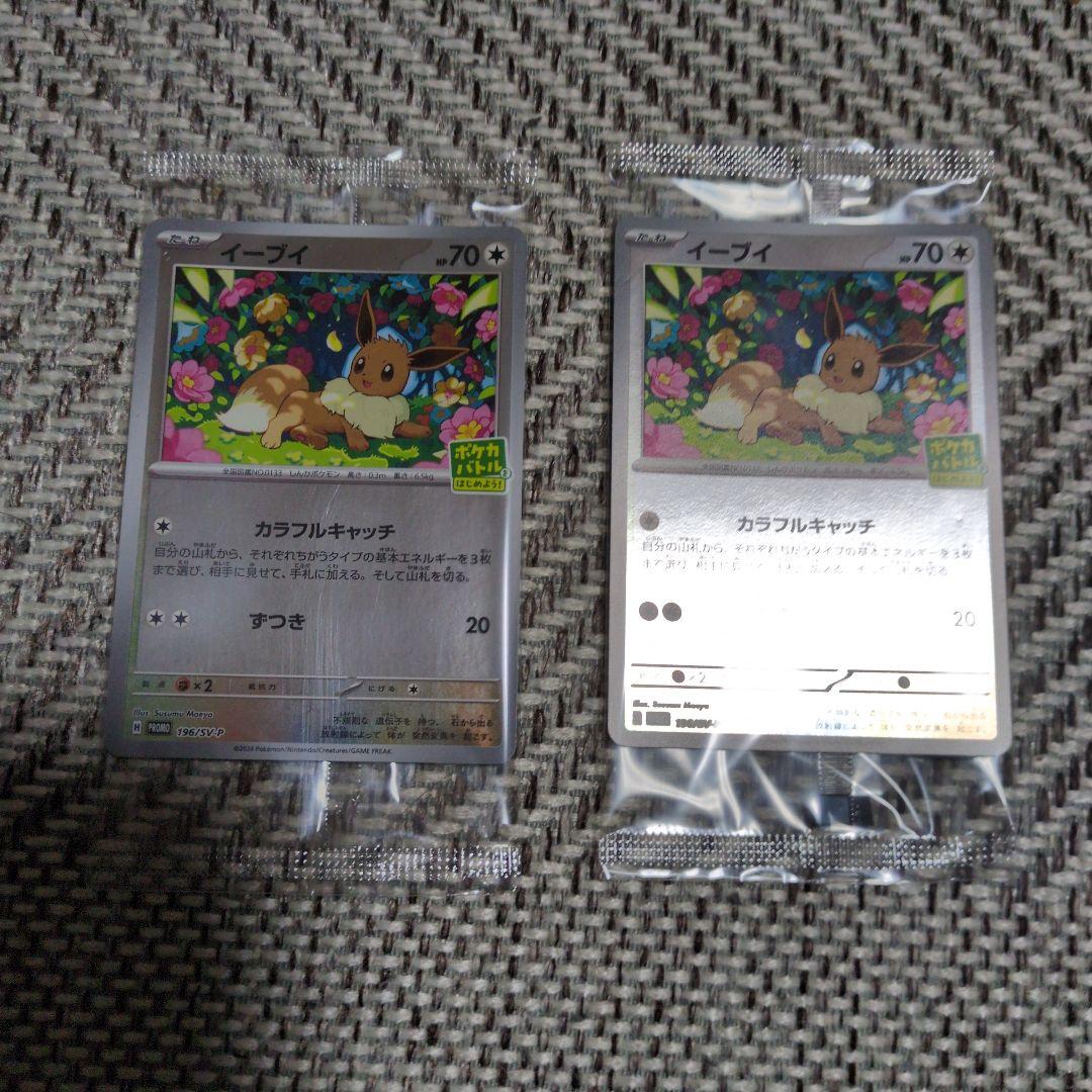 ポケモンカード スターターセット ニンフィアEX　ソウルブレイズEX プロモ