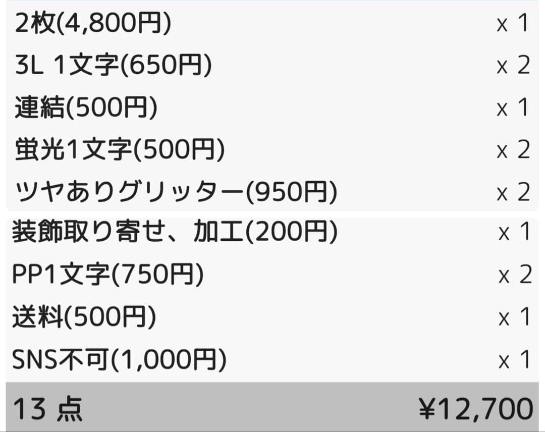 ♡様 団扇 団扇文字 うちわ うちわ文字 文字パネル オーダー 団扇屋 うちわ屋