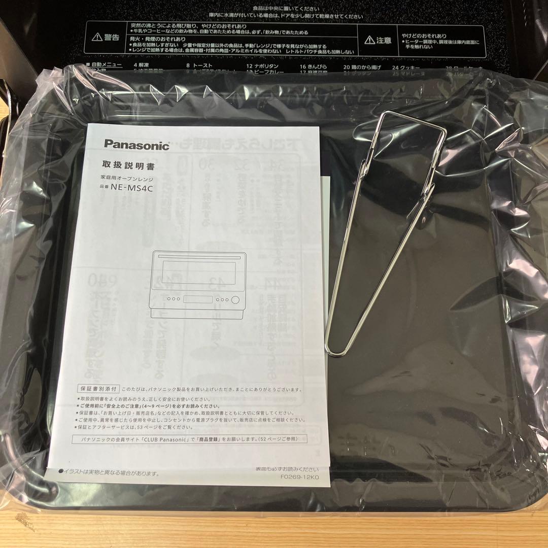 Panasonic オーブンレンジ NE-MS4C ブラック