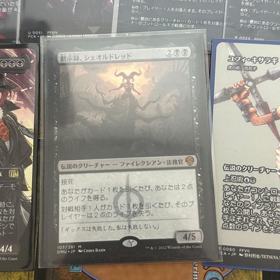 MTG　レア1000枚＋黙示録、シェオルドレッド　他レア　断捨離　まとめ売り