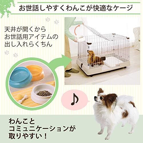 アイリスオーヤマ ルームケージ RKG-900L ミルキーブラウン