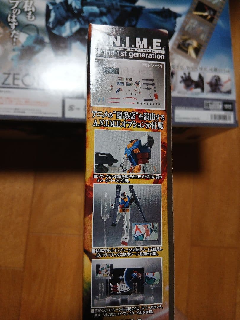 ロボット魂　ガンダム