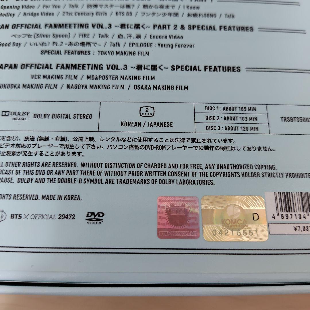 BTS DVD 君に届く　JUNGKOOK