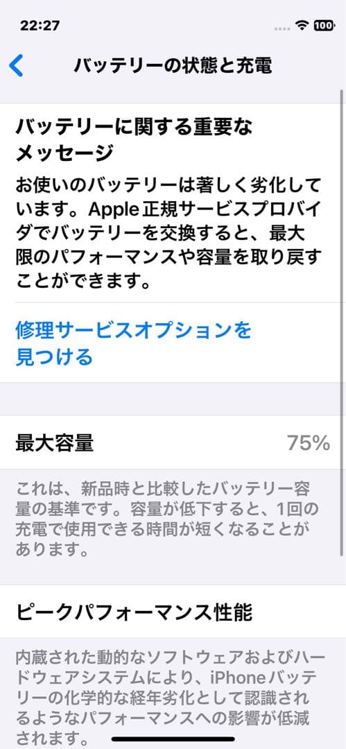 Apple iPhone 12 miniグリーン本体