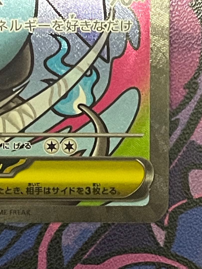 メガドリーム　メガリザードンex MA エラーカード中国箔印