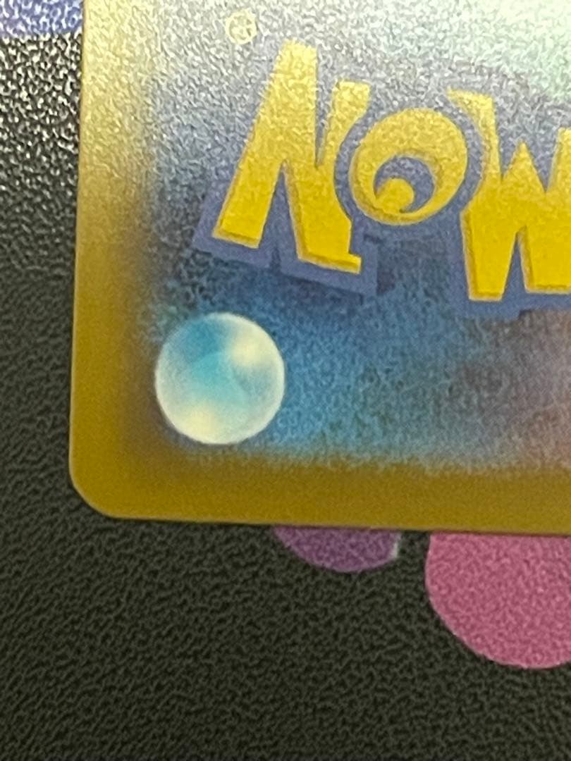 メガドリーム　メガリザードンex MA エラーカード中国箔印