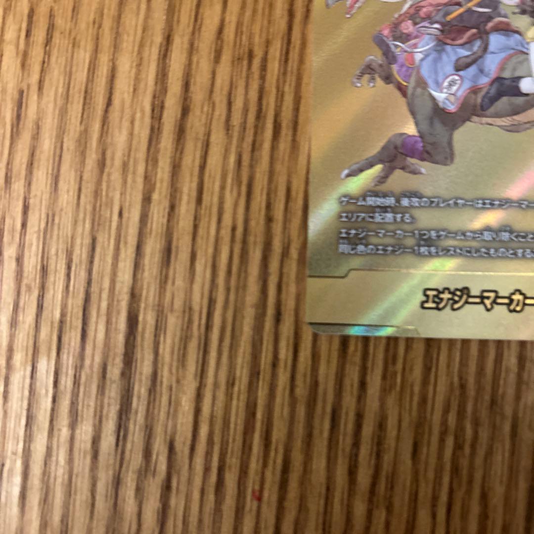 マンガブースター　エナジーマーカー　9巻　金