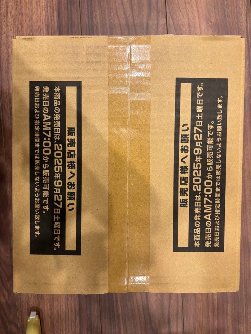 遊戯王 WORLD PREMIERE PACK 2025 1カートン　未開封