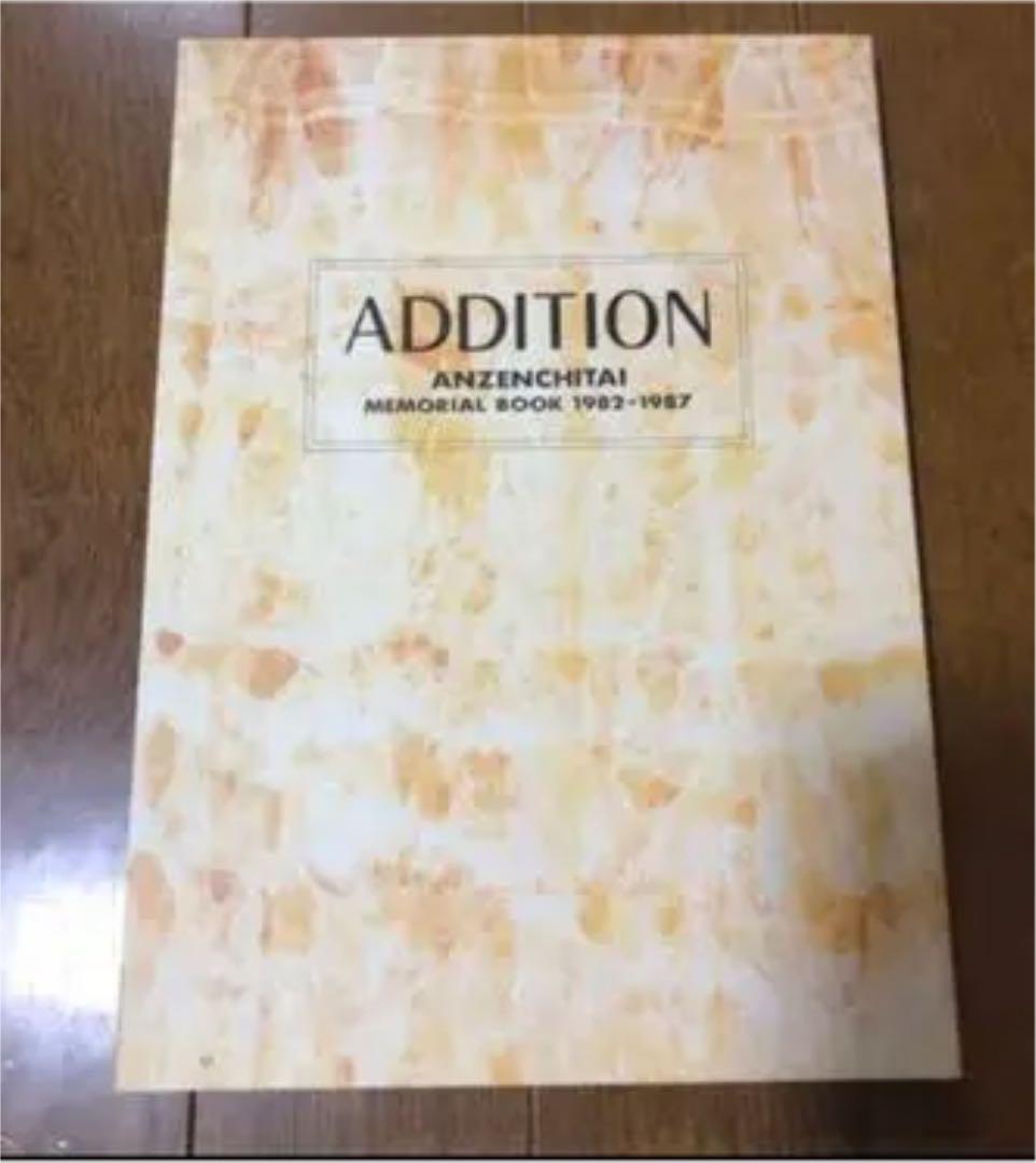 貴重品！！安全地帯　玉置浩二