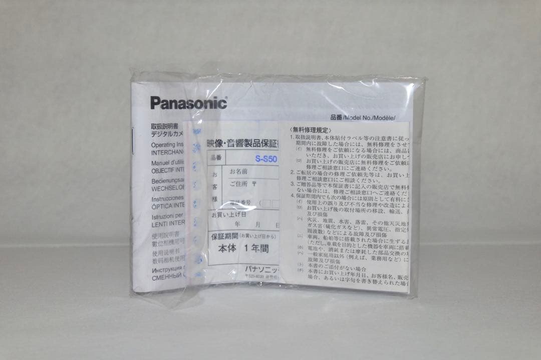 レンズ(単焦点) Lumix S 50mm F1.8 S-S50