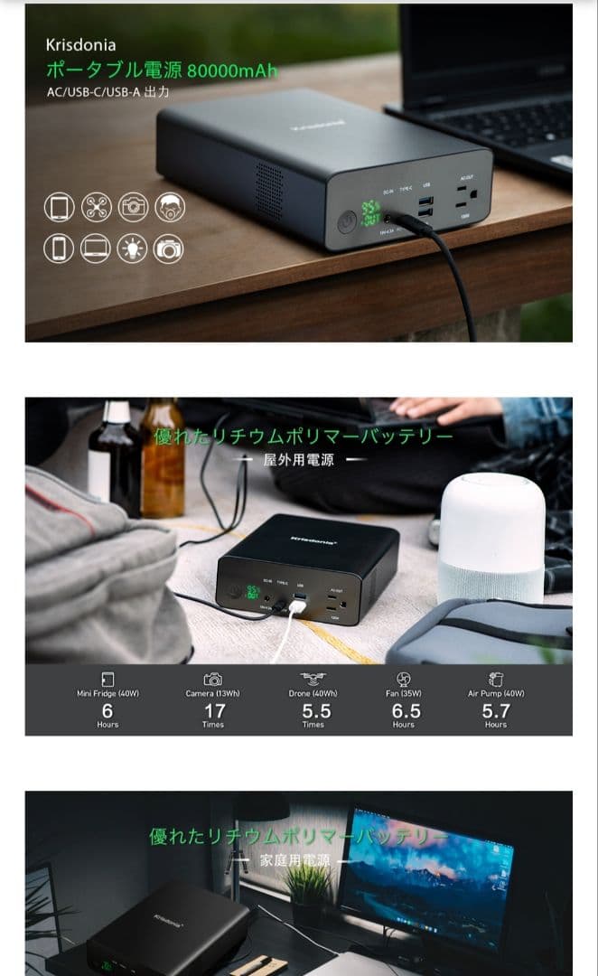 Krisdonia ポータブル電源 80000mAh新品未開封