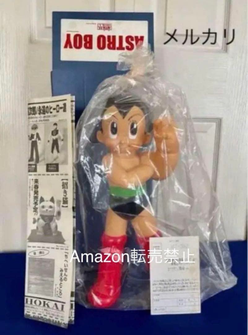 【新品未開封】100年祭記念限定　鉄腕アトム45cm ビリケン アストロボーイ