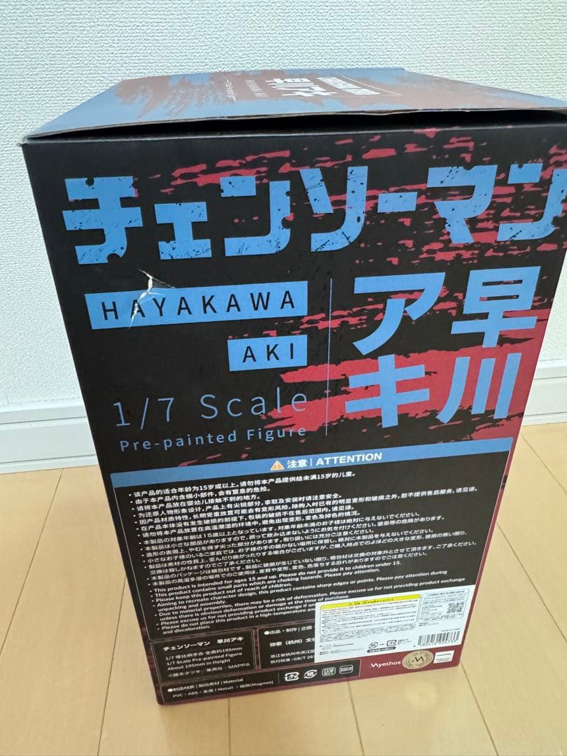 チェンソーマン 早川アキ 1/7スケール フィギュア Myethos