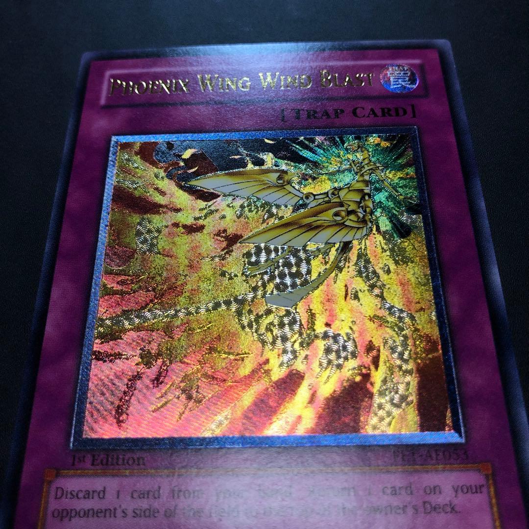 遊戯王 鳳翼の爆風 旧アジア版　レリーフ