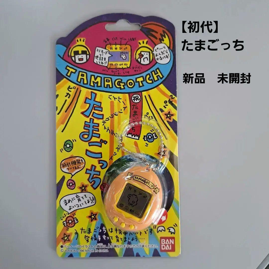 初代たまごっち 1996年製造 オレンジ