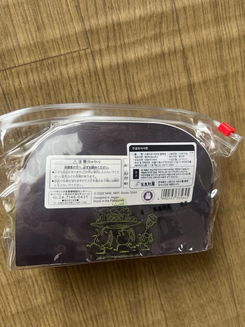 【新品未開封】アーヤと魔女　指人形セット