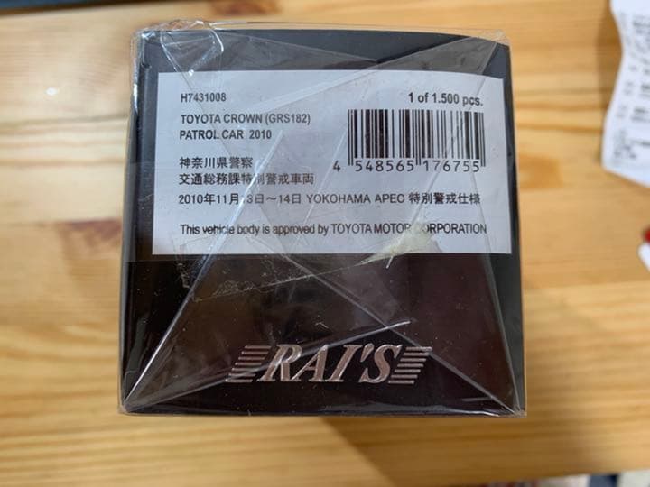 1/43 レイズ トヨタ クラウン 神奈川県警察交通総務課 APEC特別警戒車両