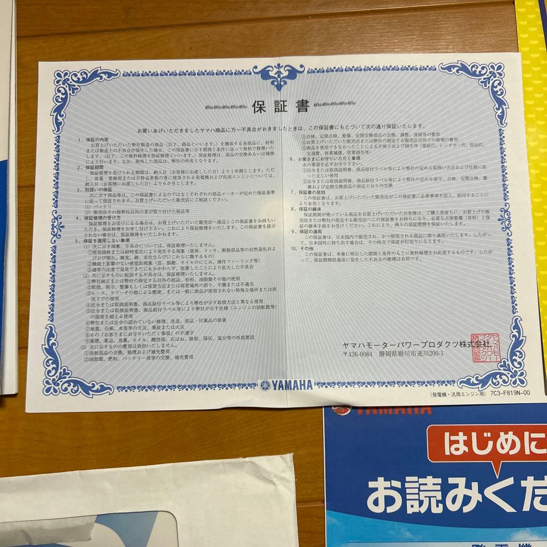 ヤマハインバーター発電機FE1800iS ジャンク品