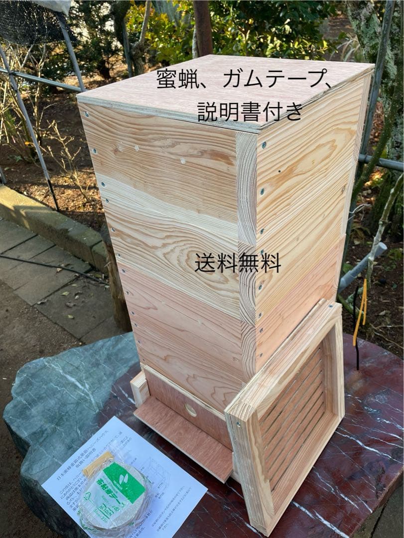 日本蜜蜂重箱式巣箱ハニーズハウス！五段スノコセット！送料無料！