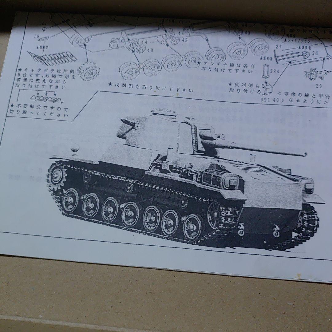 四式中戦車 (チト) 1/35スケール✨️イエローキャット✨️17000円の品