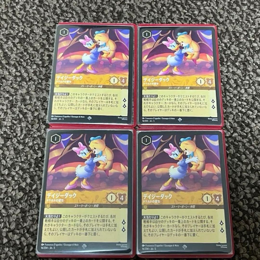 ロルカナ　デイジーダック　ドナルドの彼女