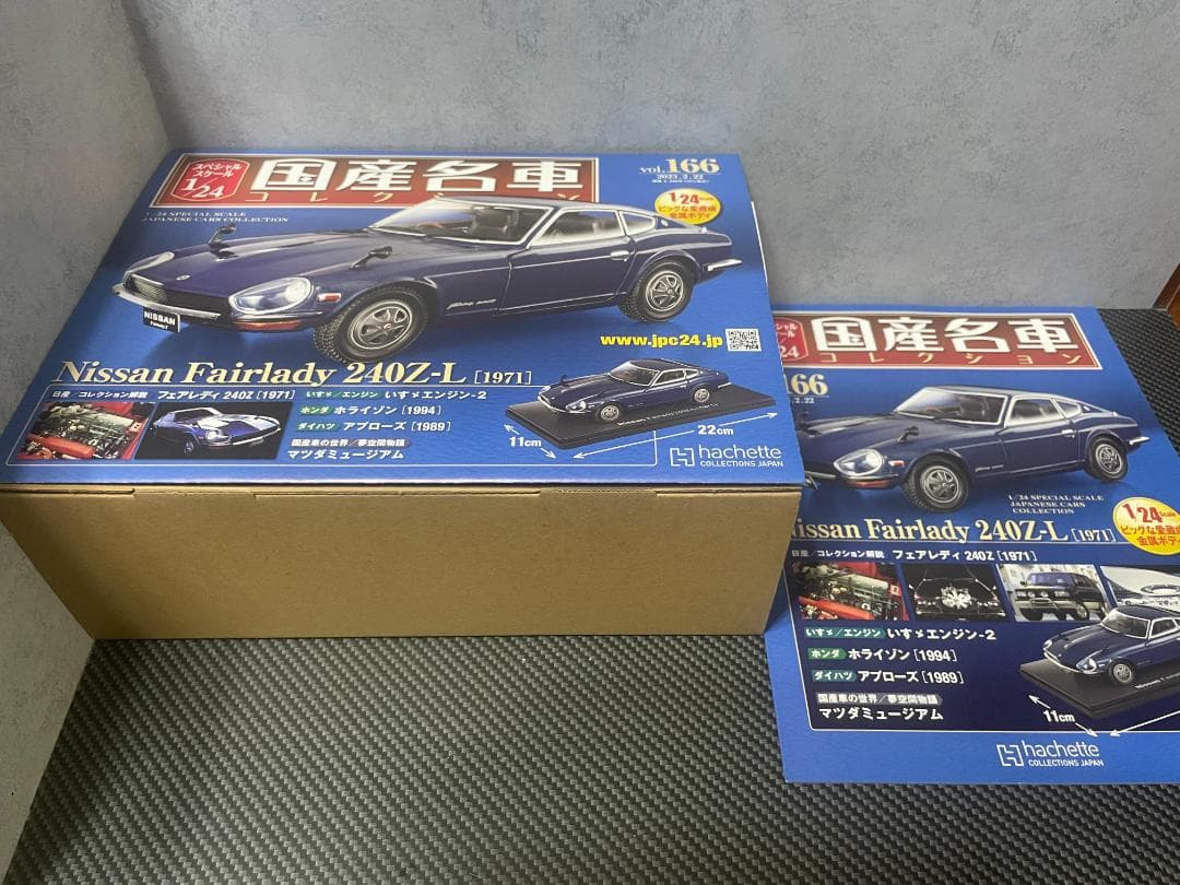Hachette 1/24 日産 Fairlady Z 240Z-L カスタム改