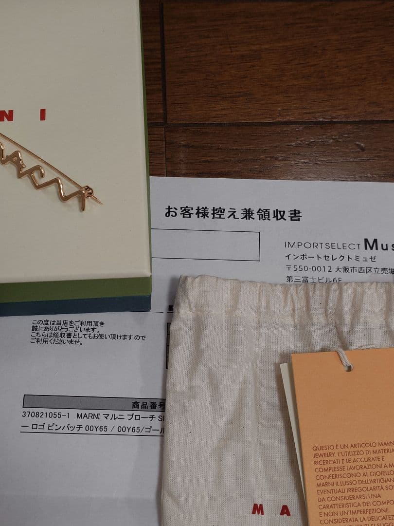未使用　Marni ゴールド ロゴ　ブローチ
