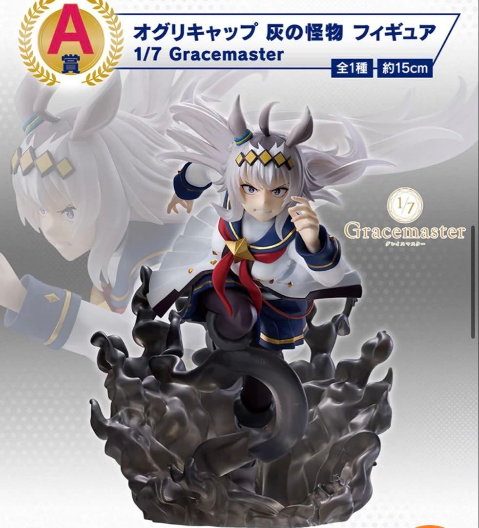 ウマ娘 シンデレラグレイ 一番くじ オグリ&タマモ セット