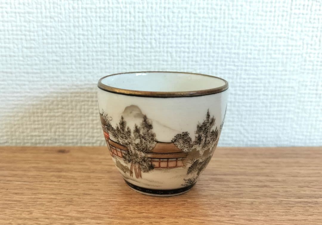 お値下げしました、九谷　鏑木製　風景　盃