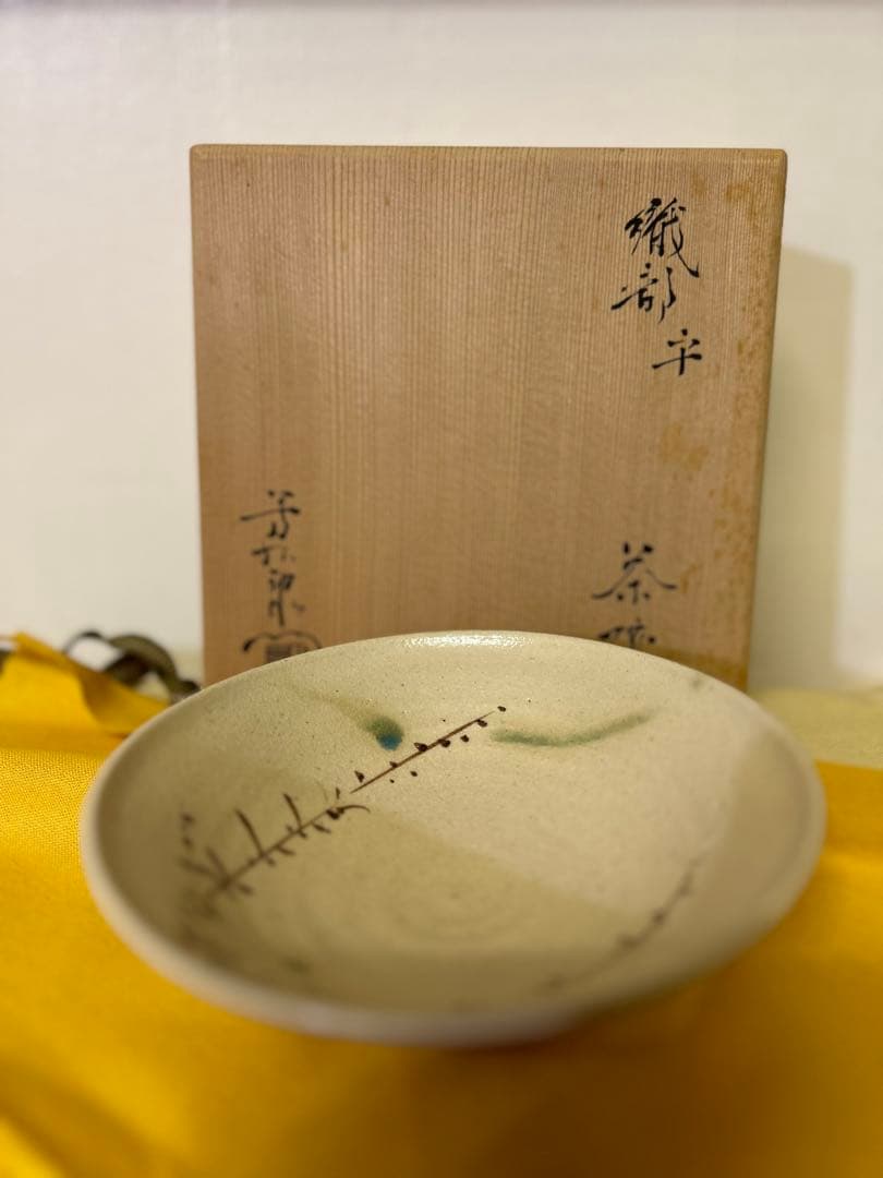 加藤芳右衛門 織部平茶碗