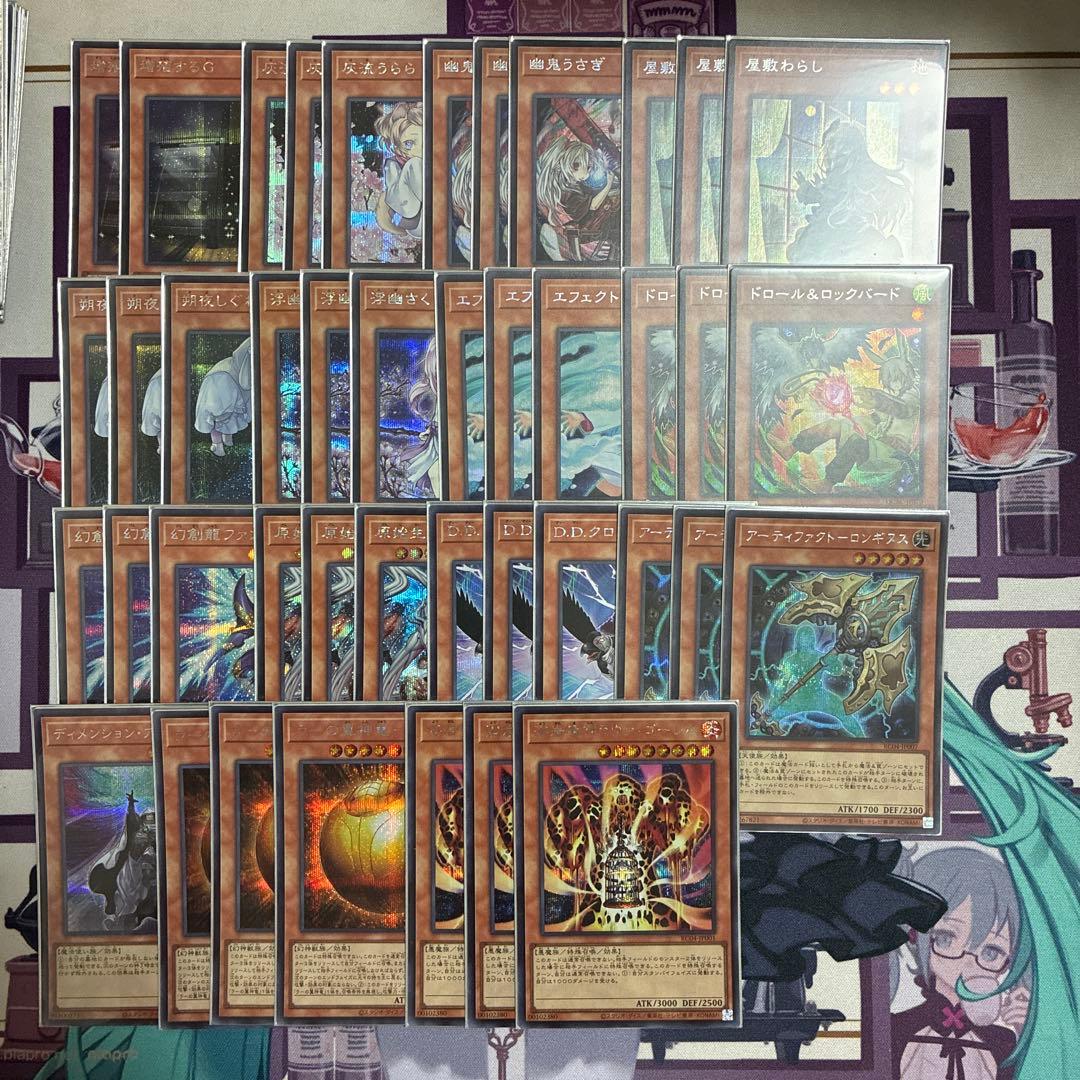 遊戯王　汎用　誘発　シク　シークレット　絵違い　うらら　増殖するg 無限泡影