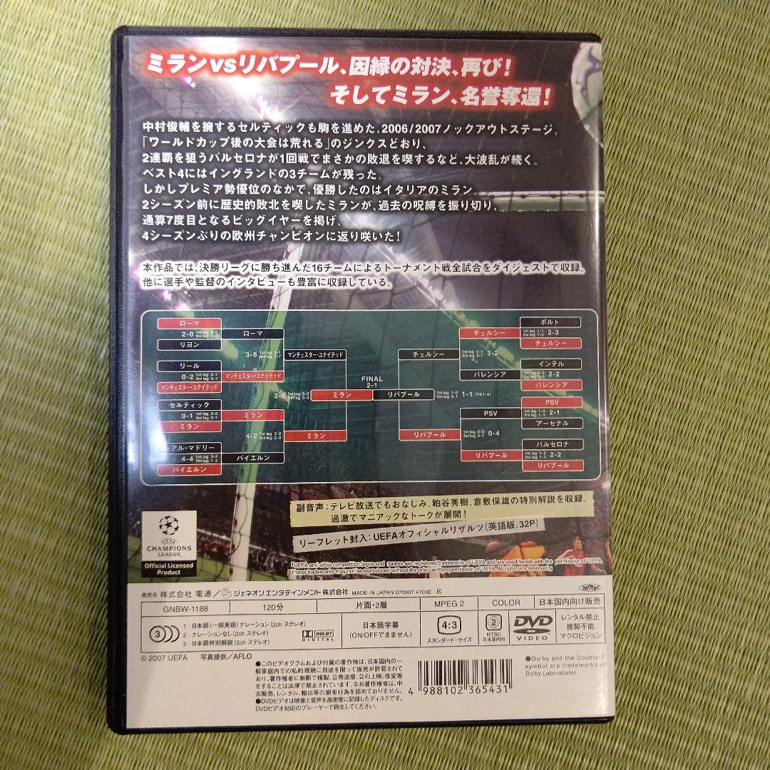 UEFA Champions League ハイライト DVD 11枚セット