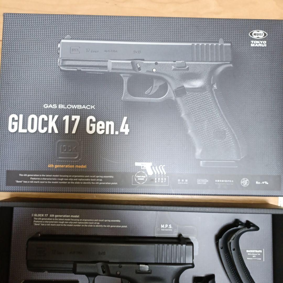 東京マルイ GLOCK 17 Gen.4 ガスブローバック