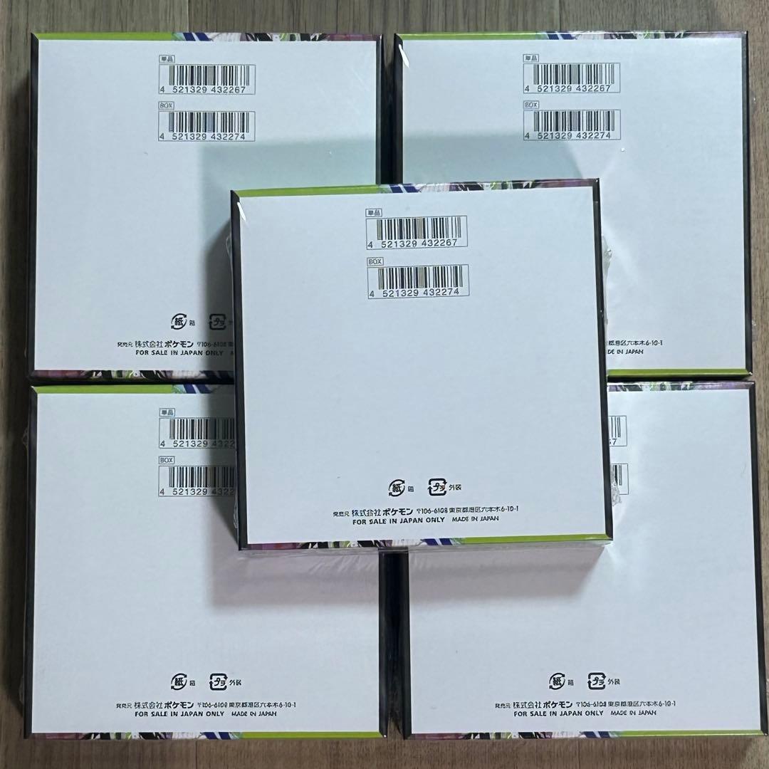 ポケモンカード ムニキスゼロ シュリンク付き未開封BOX 5BOX