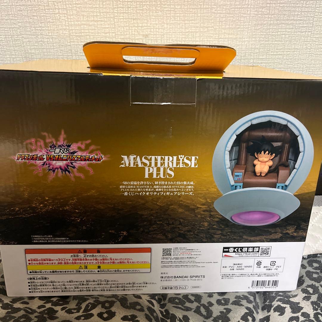 一番くじ　ドラゴンボール　VSオムニバスアルティメット F賞　カカロット