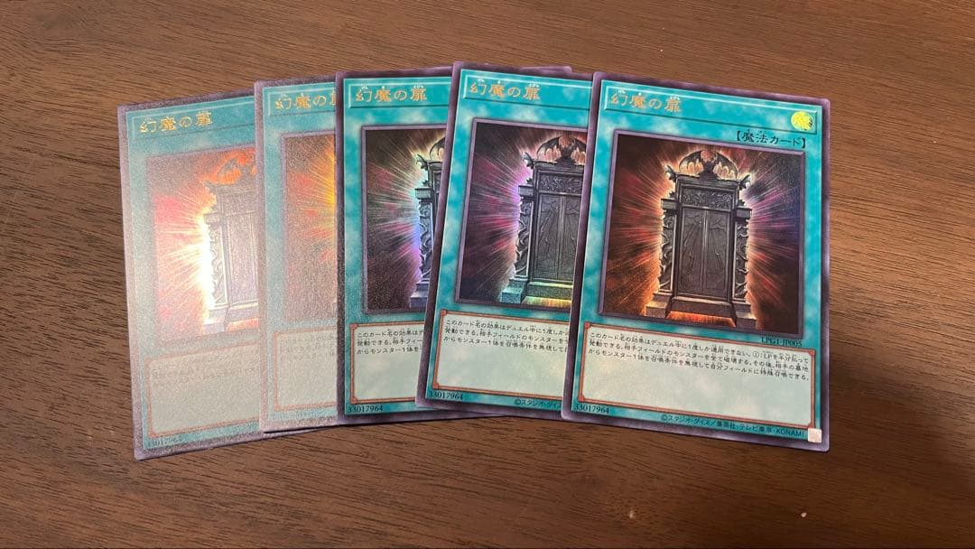 幻魔の扉　ウルトラ　5枚　オシリスレッド