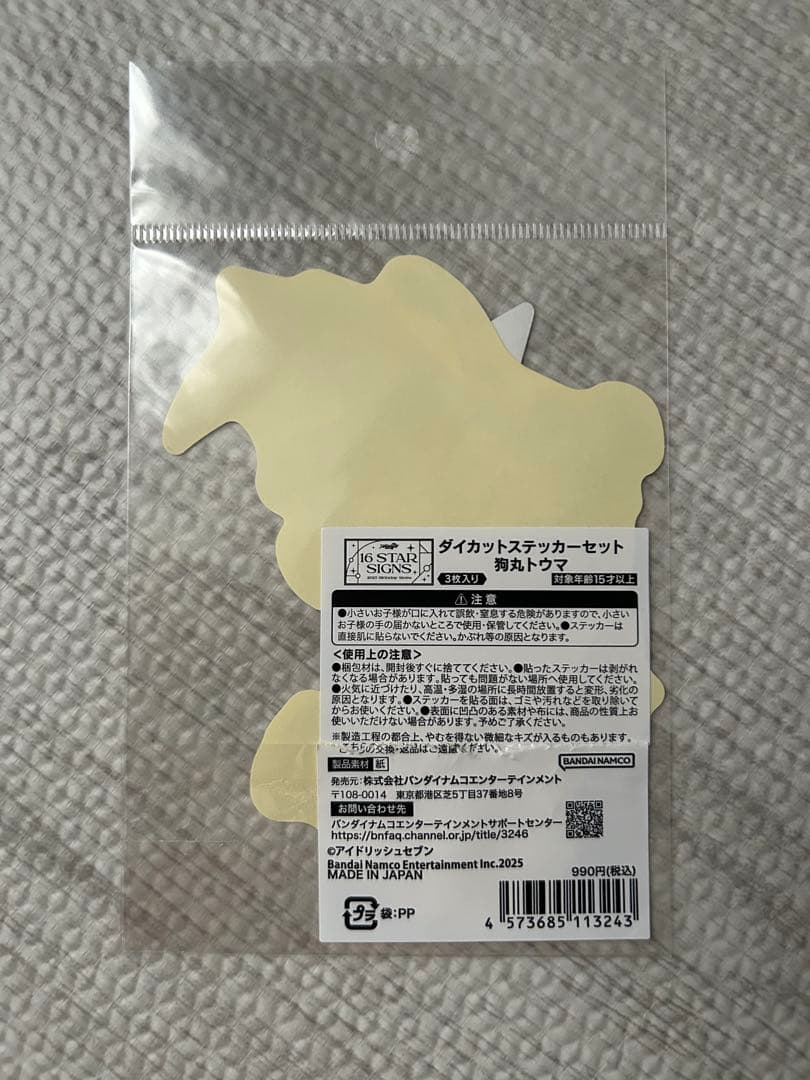 アイドリッシュセブン　アイナナ　狗丸トウマ　5点セット売り