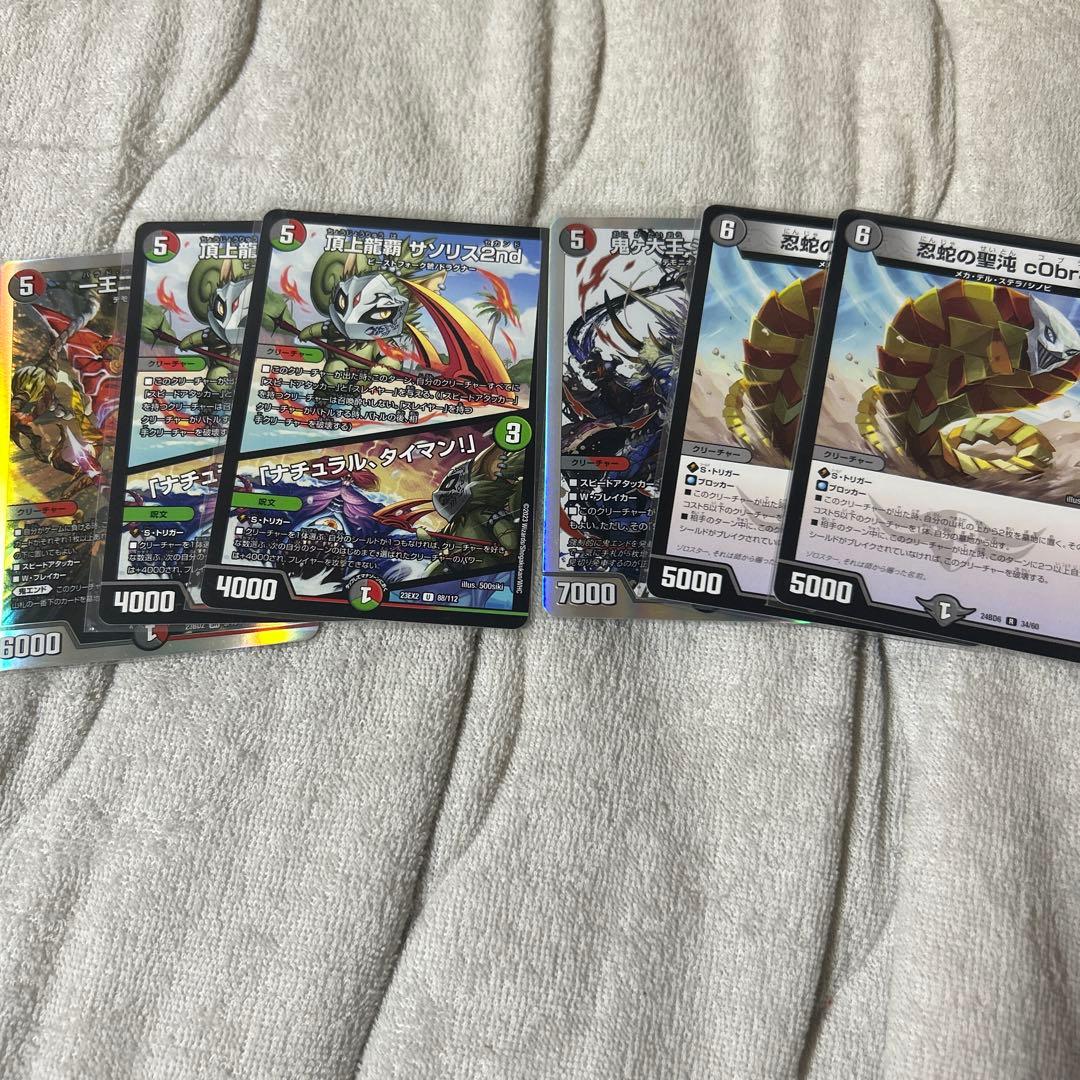 4C邪王門 三重スリーブ おまけ付き